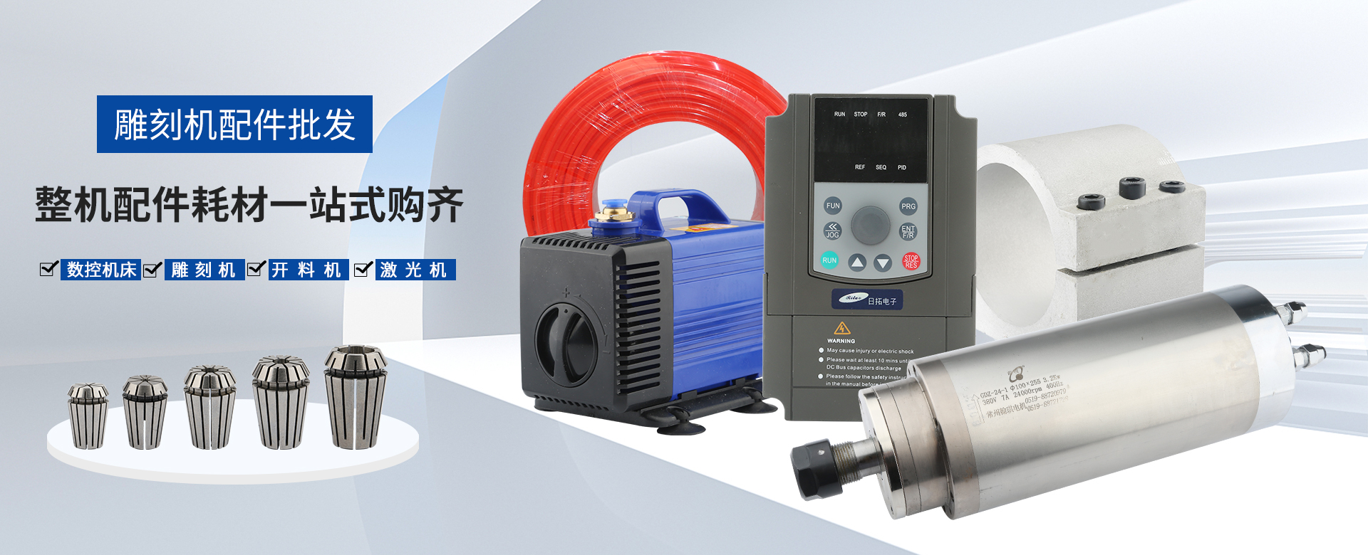 网站轮播图-主轴套装