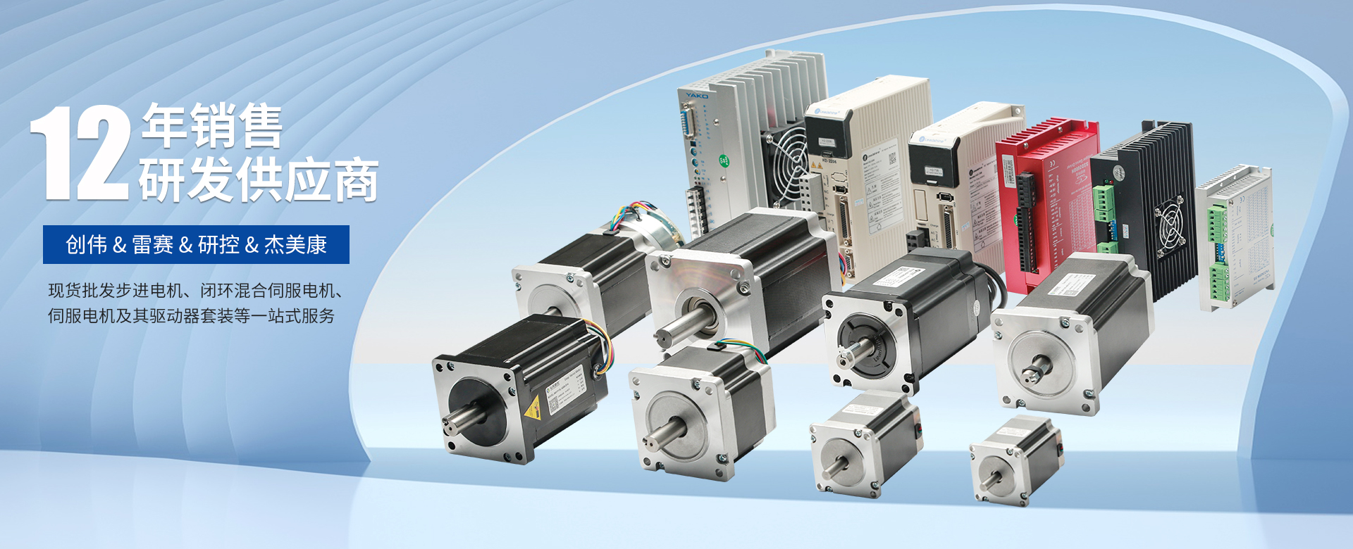 网站轮播图-电机驱动