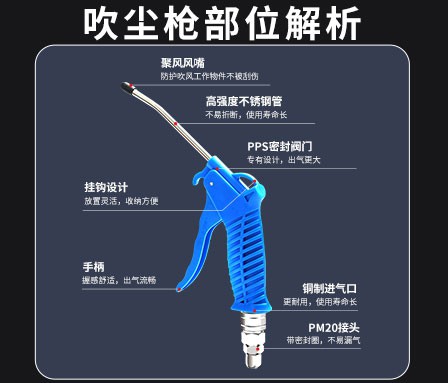 吹尘枪-03